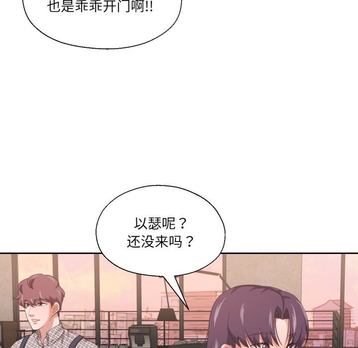 57P - 我的傻瓜男友