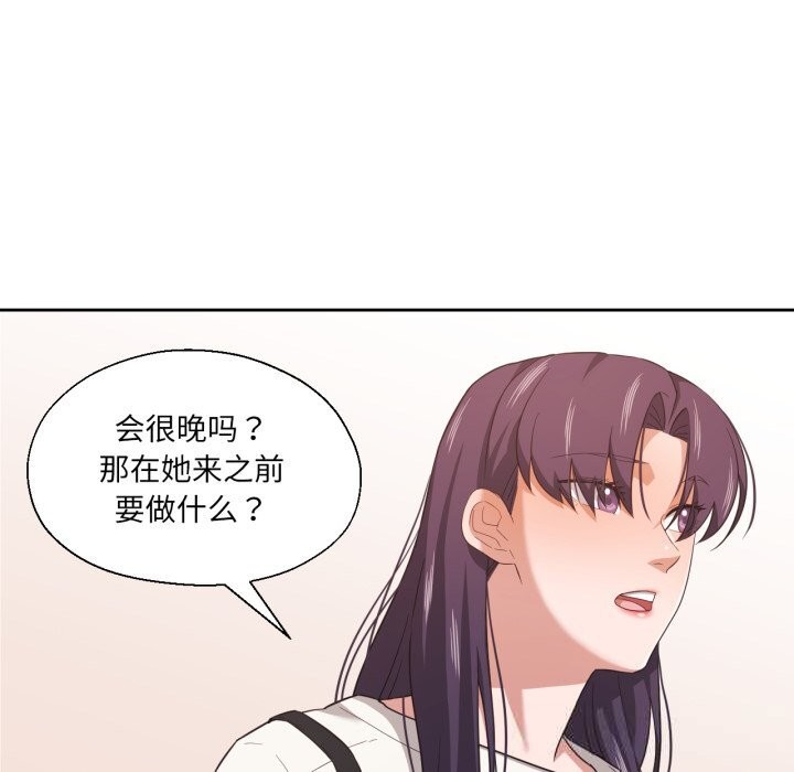 59P - 我的傻瓜男友