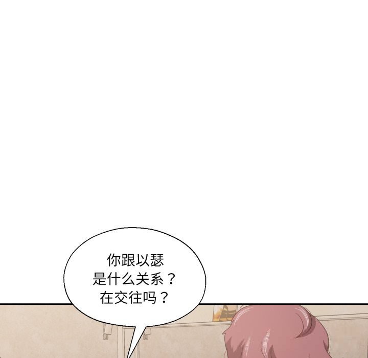 65P - 我的傻瓜男友