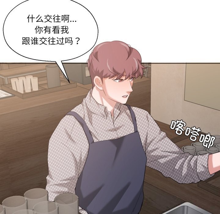 67P - 我的傻瓜男友
