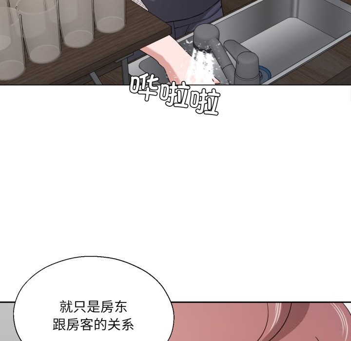 68P - 我的傻瓜男友