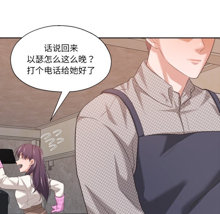 78P - 我的傻瓜男友