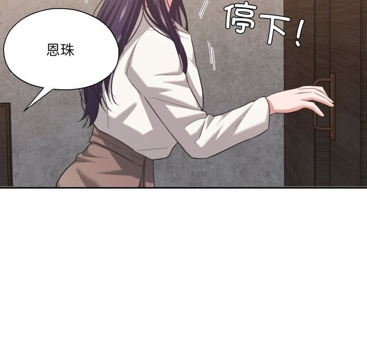 97P - 我的傻瓜男友