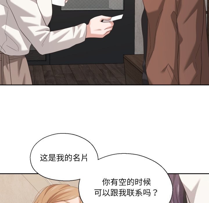 9P - 我的傻瓜男友