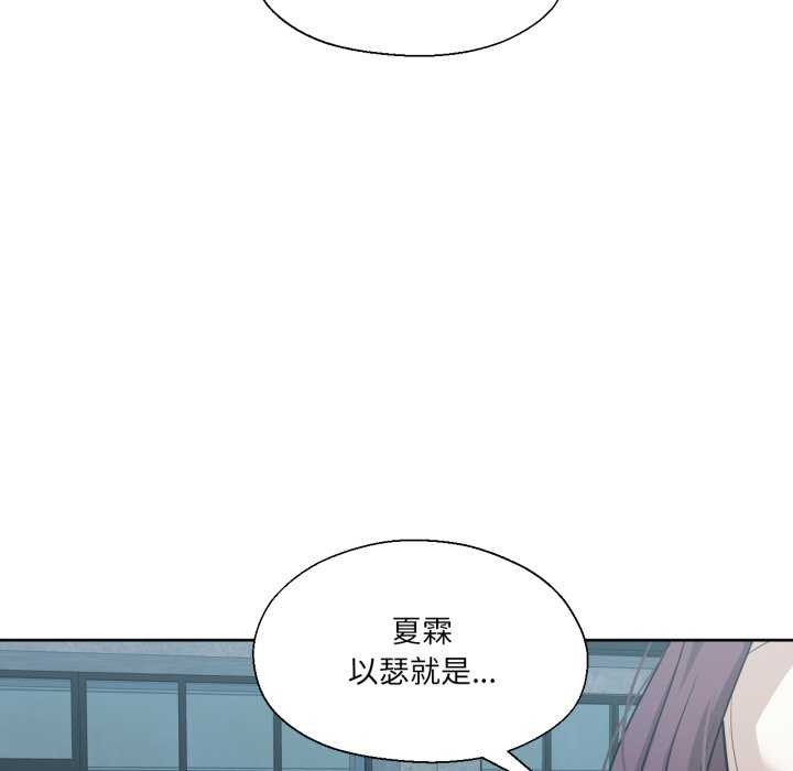 103P - 我的傻瓜男友