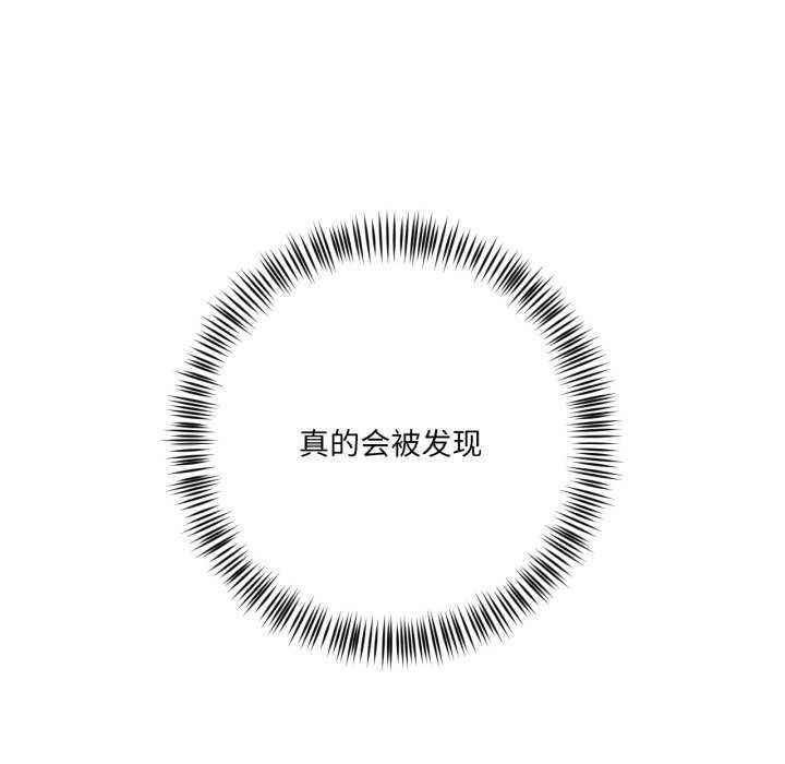 116P - 我的傻瓜男友