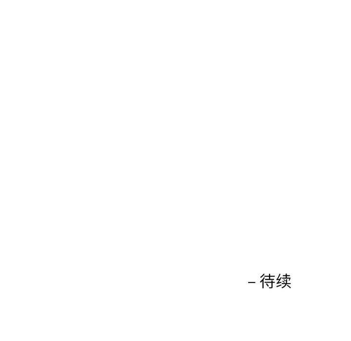 117P - 我的傻瓜男友