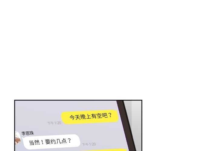 1P - 我的傻瓜男友