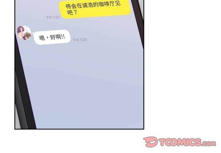 2P - 我的傻瓜男友