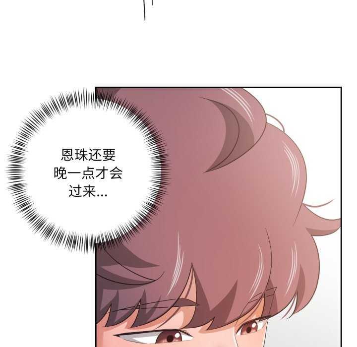 33P - 我的傻瓜男友