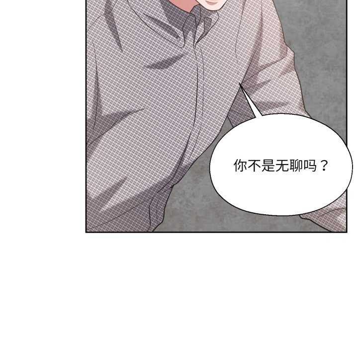 48P - 我的傻瓜男友