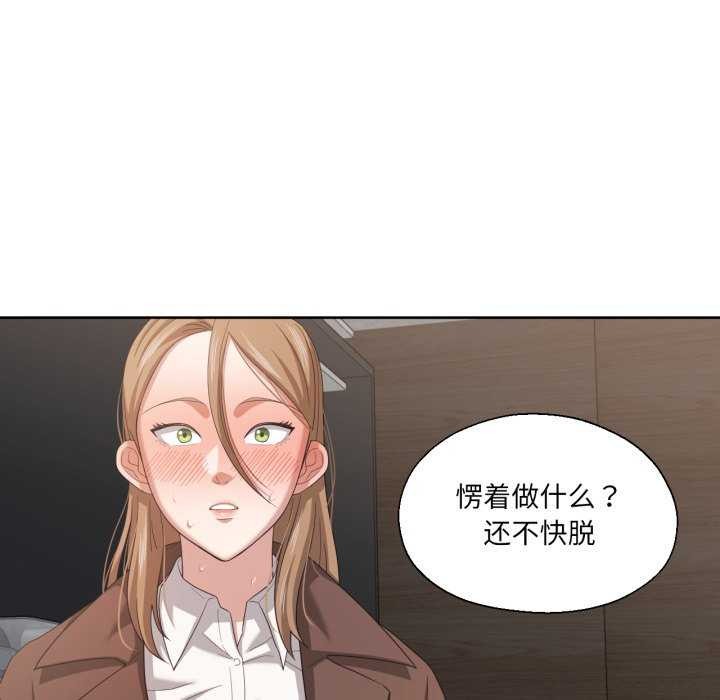 49P - 我的傻瓜男友