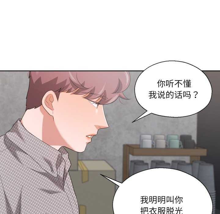 63P - 我的傻瓜男友