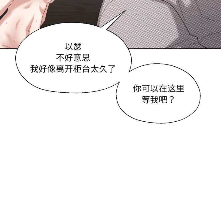 81P - 我的傻瓜男友