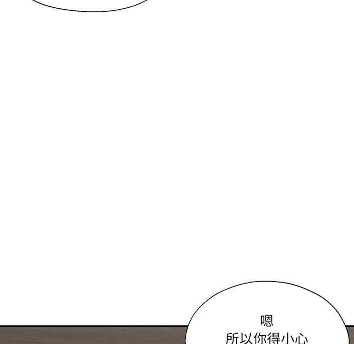 83P - 我的傻瓜男友