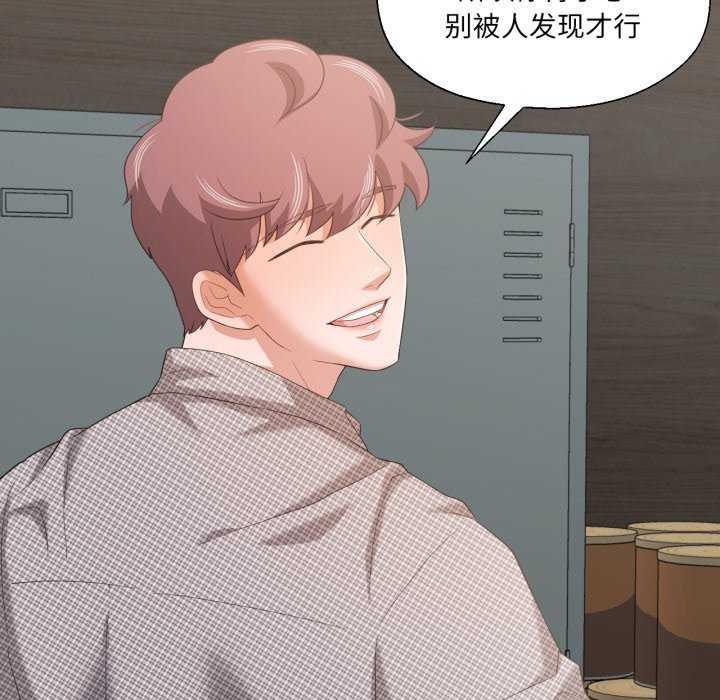 84P - 我的傻瓜男友