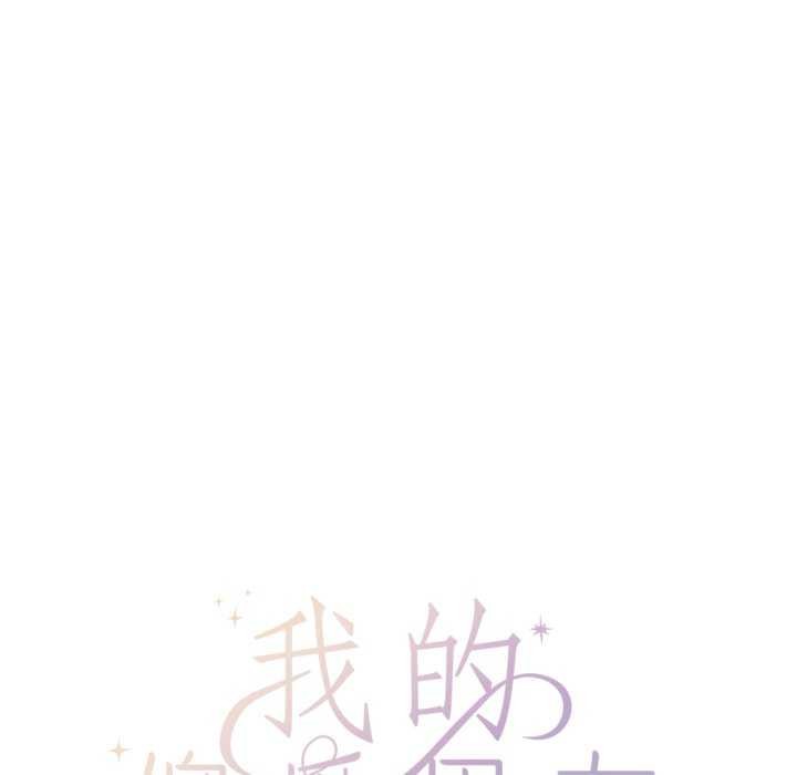 88P - 我的傻瓜男友