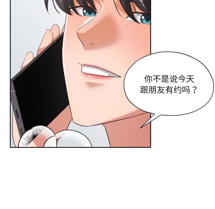 98P - 我的傻瓜男友