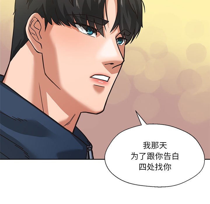 101P - 我的傻瓜男友