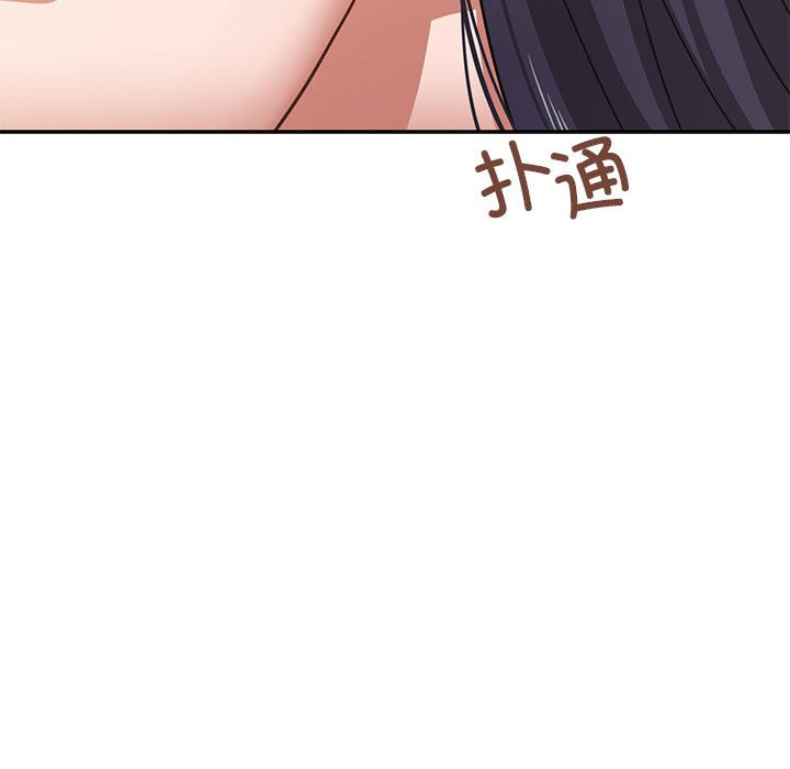 103P - 我的傻瓜男友