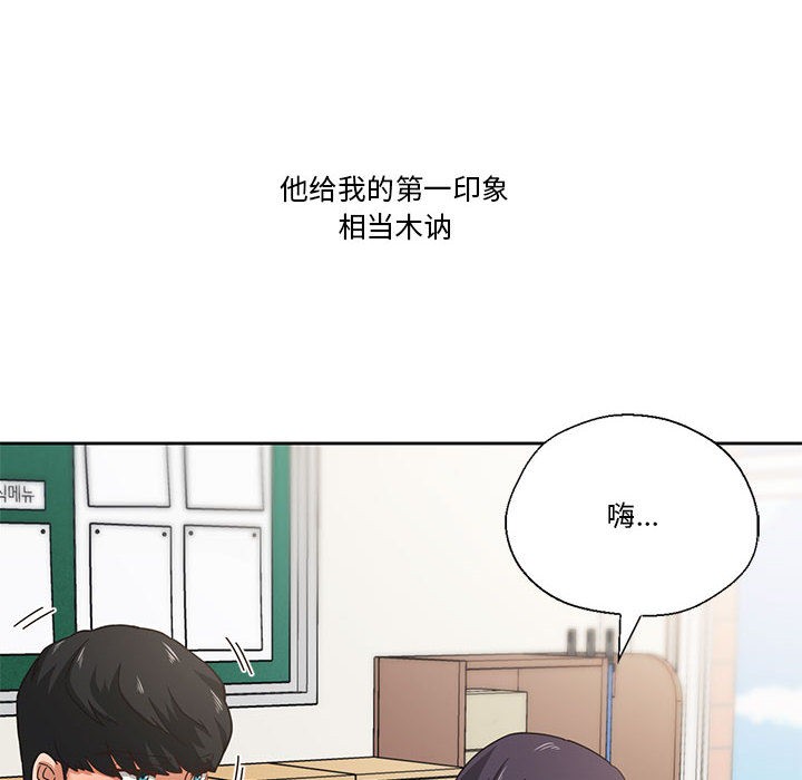 10P - 我的傻瓜男友