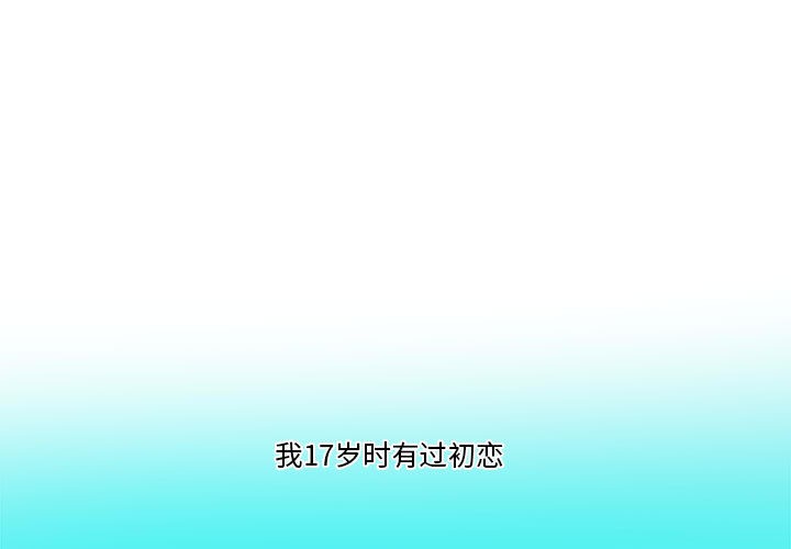 1P - 我的傻瓜男友