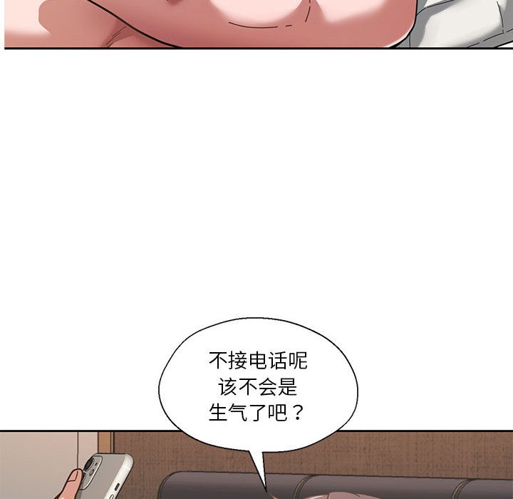 118P - 我的傻瓜男友