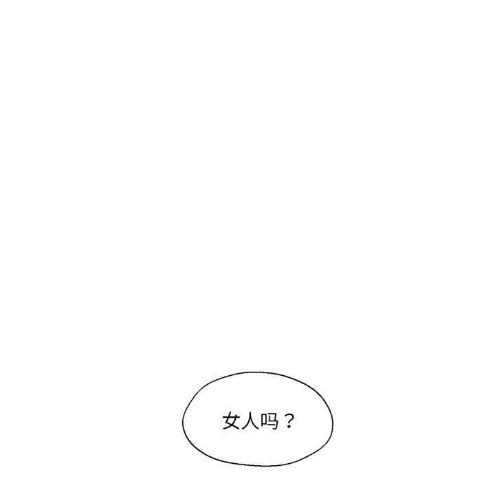 120P - 我的傻瓜男友