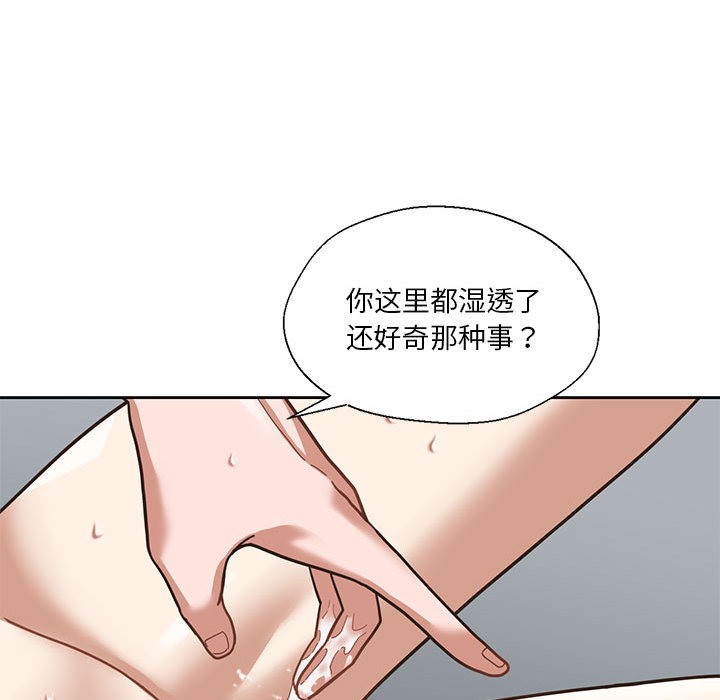 131P - 我的傻瓜男友