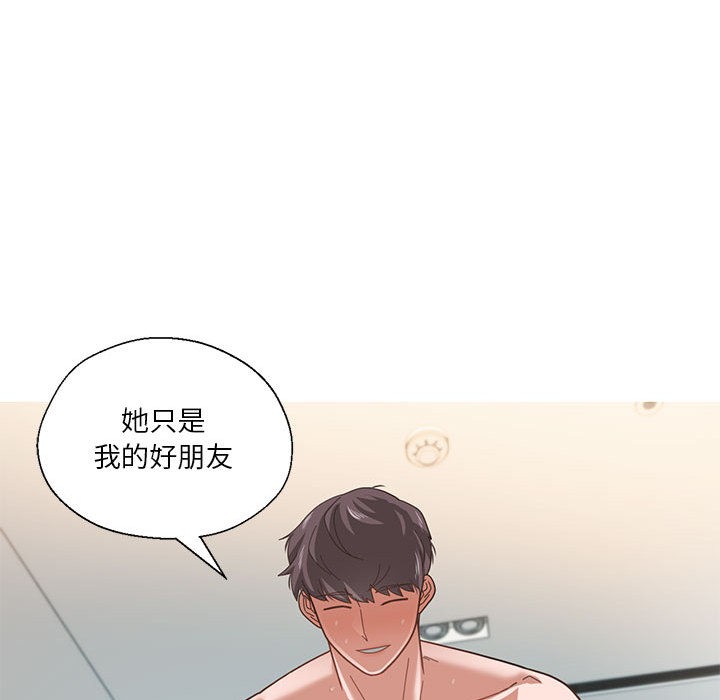 133P - 我的傻瓜男友