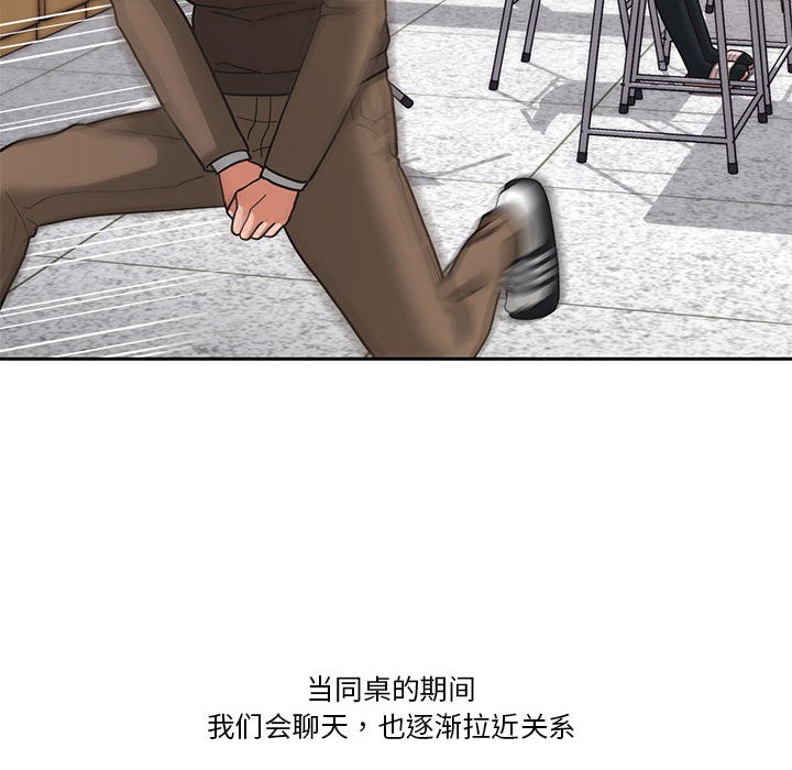 17P - 我的傻瓜男友