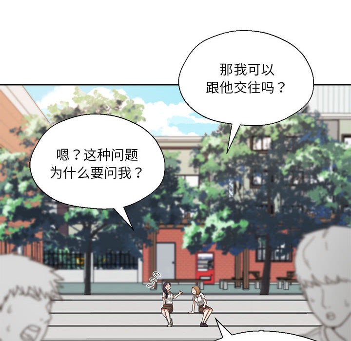 34P - 我的傻瓜男友