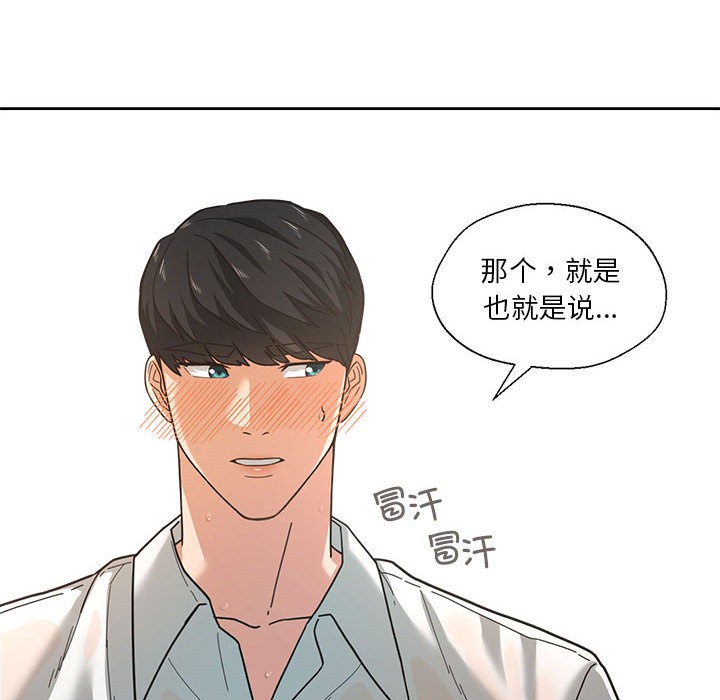 45P - 我的傻瓜男友
