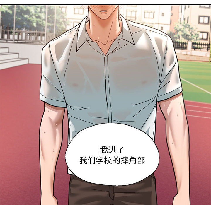 47P - 我的傻瓜男友
