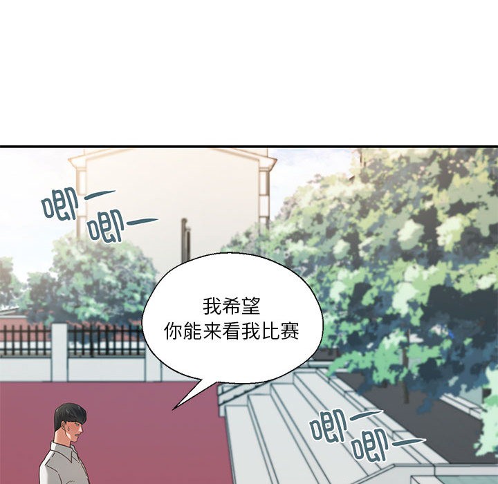 52P - 我的傻瓜男友