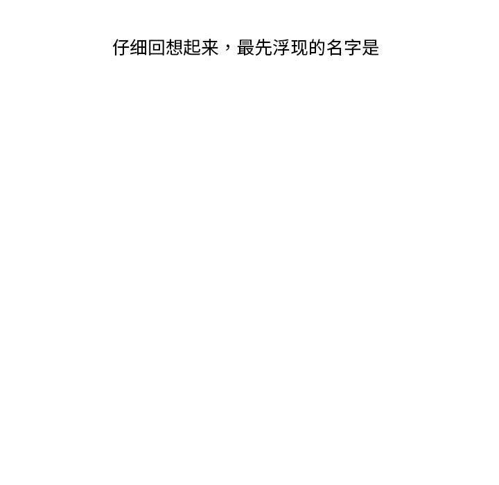 5P - 我的傻瓜男友