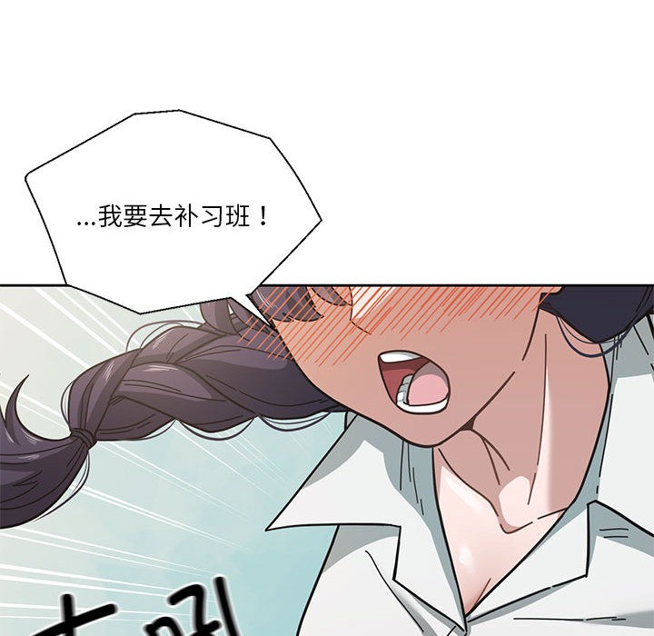 59P - 我的傻瓜男友