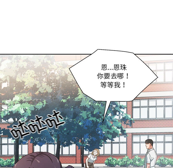 61P - 我的傻瓜男友