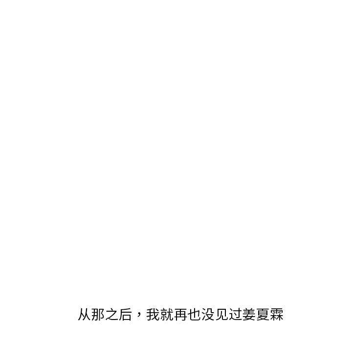 65P - 我的傻瓜男友