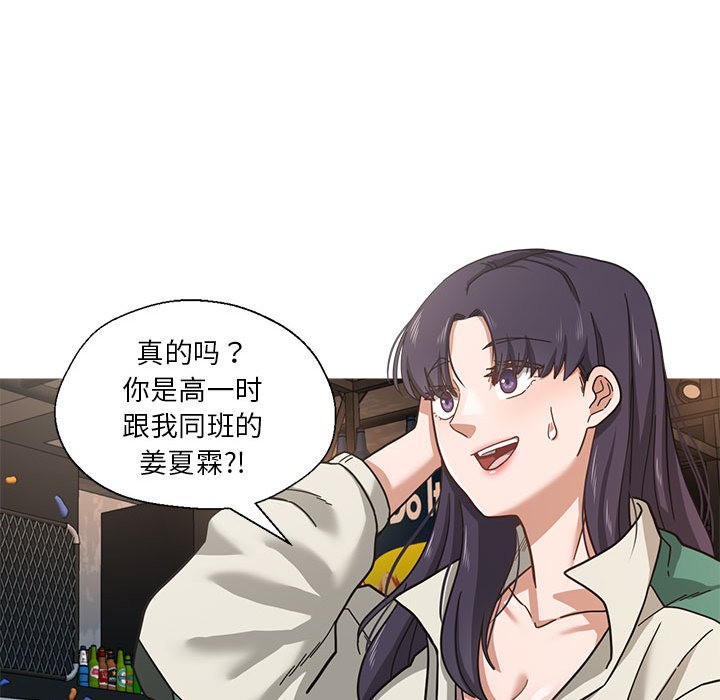 71P - 我的傻瓜男友