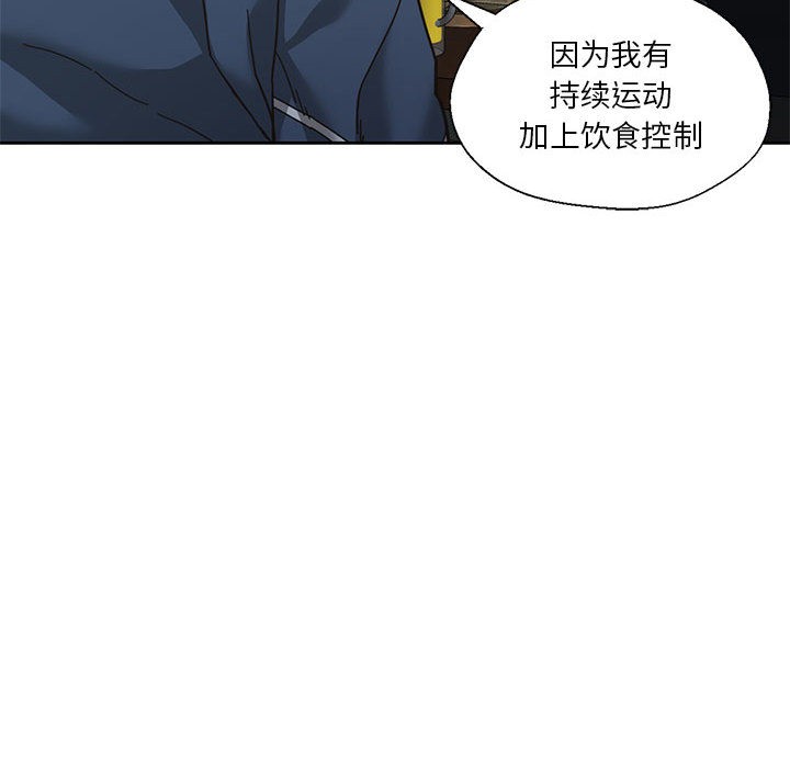 76P - 我的傻瓜男友