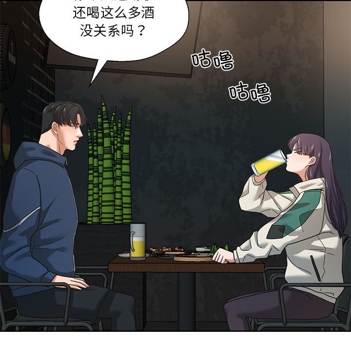 79P - 我的傻瓜男友