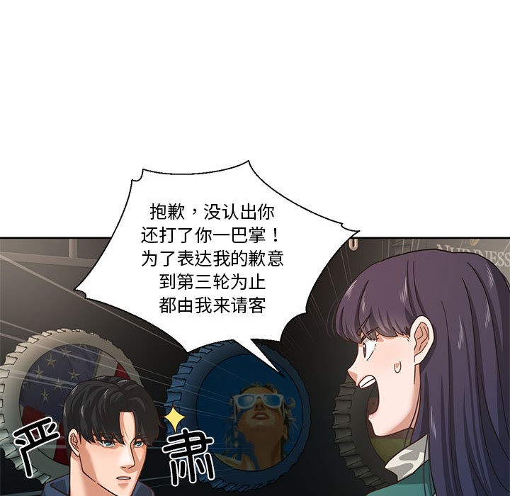 82P - 我的傻瓜男友