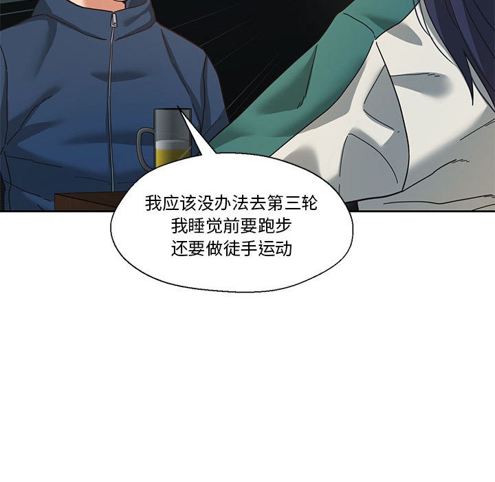 83P - 我的傻瓜男友