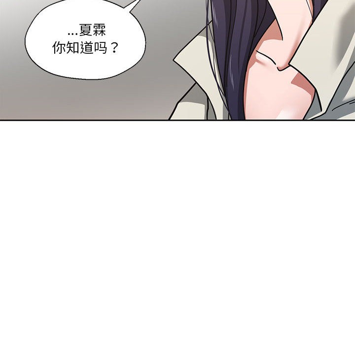 89P - 我的傻瓜男友