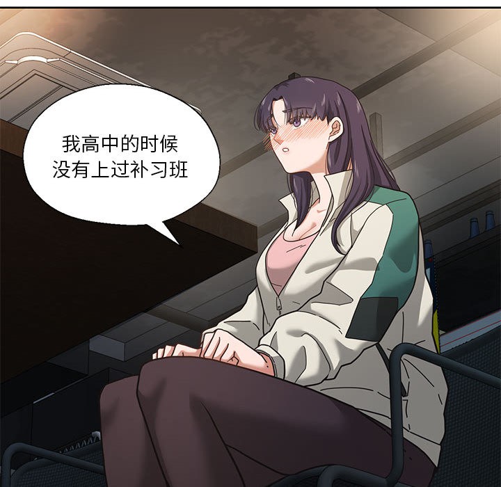 90P - 我的傻瓜男友