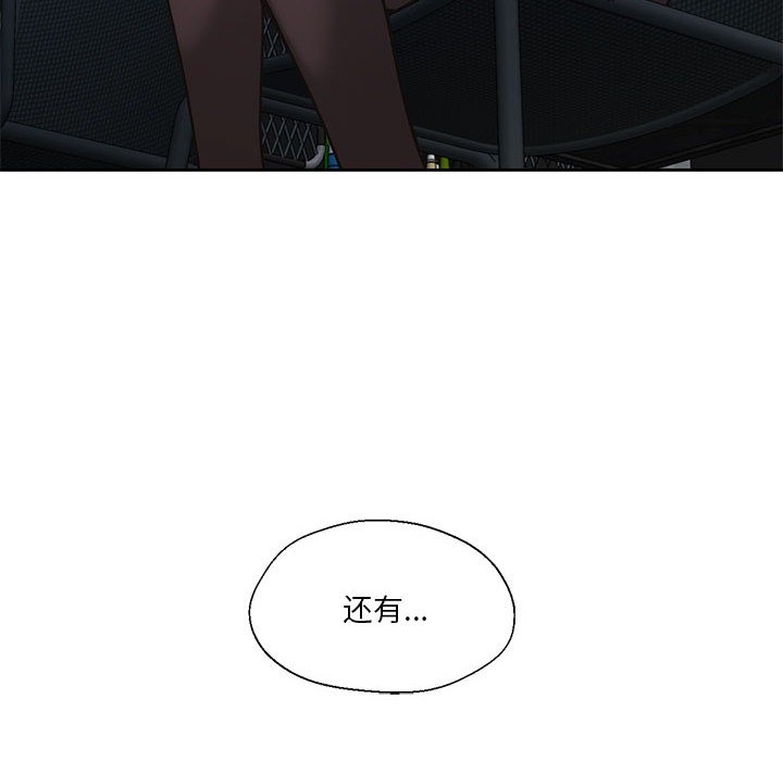 91P - 我的傻瓜男友