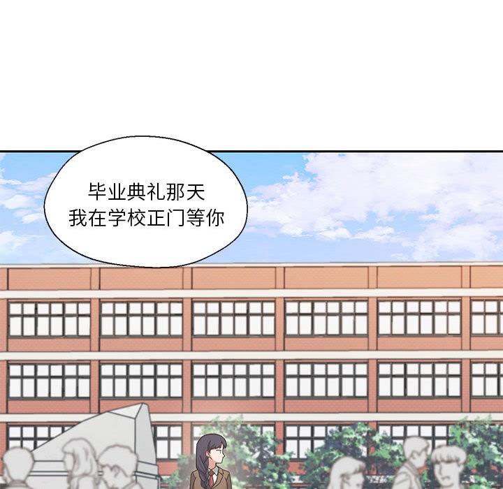 92P - 我的傻瓜男友