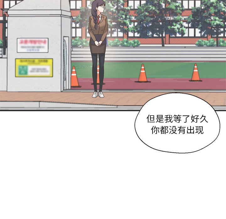 95P - 我的傻瓜男友