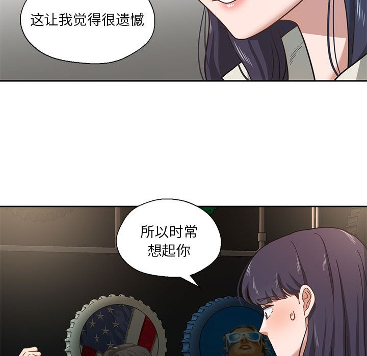 97P - 我的傻瓜男友